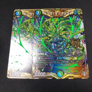 キング・マニフェスト 2枚