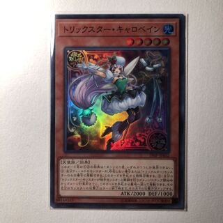 トリックスターキャロベイン SR 美品