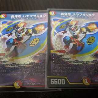 轟牙忍　ハヤブサリュウ　2枚