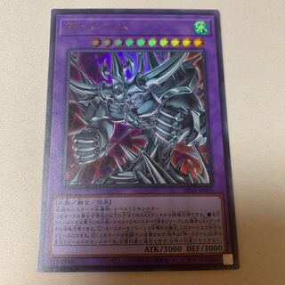 神・スライム ウルトラレア