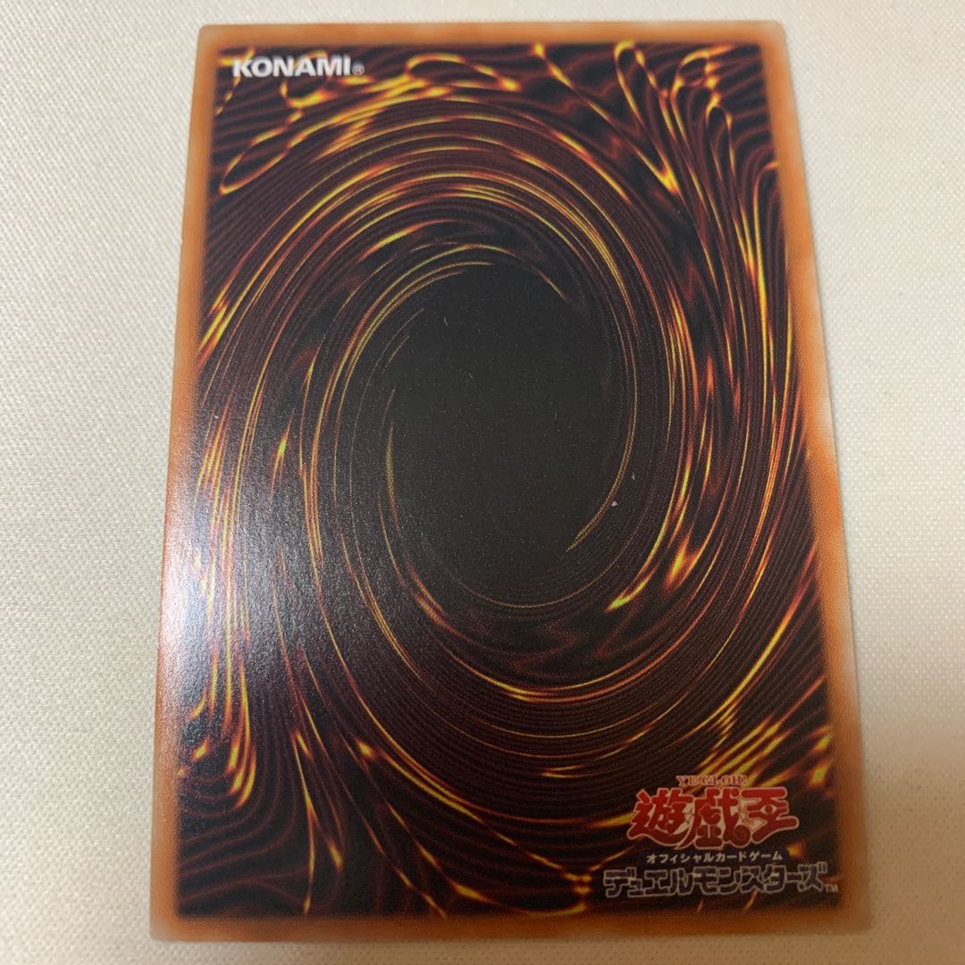 神・スライム ウルトラレア