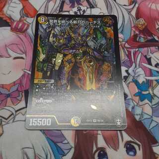 冥界を統べる新月のハーデス