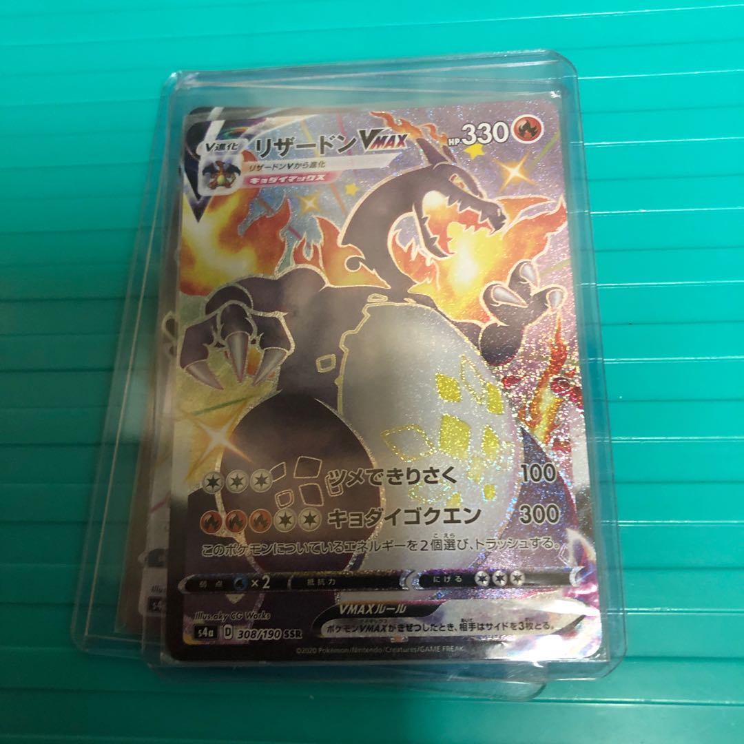 ポケモンカード 1枚