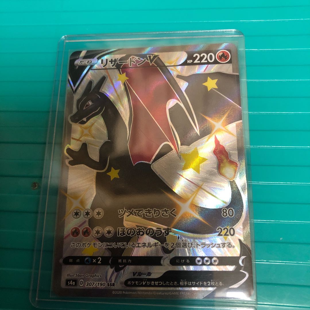 ポケモンカード 1枚