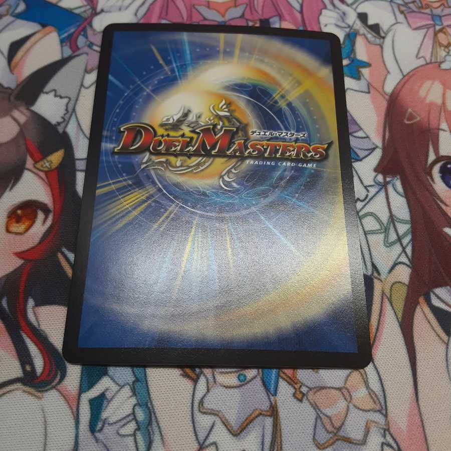 龍装鬼 オブザ08号|終焉の開闢