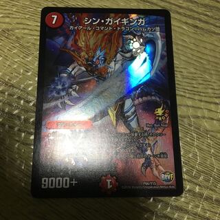 シンガイギンガ