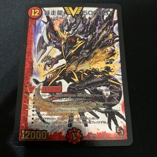 Runaway Dragon 5000GT VIC