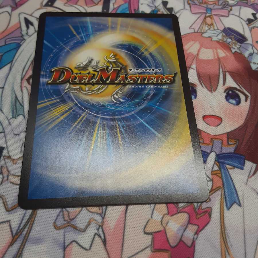 「影斬」の鬼 ドクガン竜