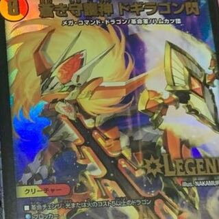 蒼き守護神 ドギラゴン閃