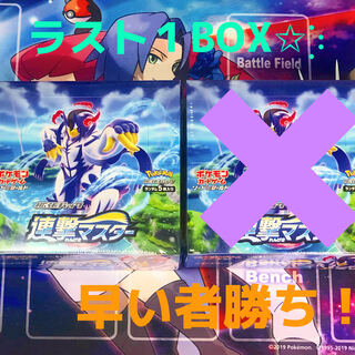新品★連撃マスター １BOX シュリンク付き ポケモン ポケカ