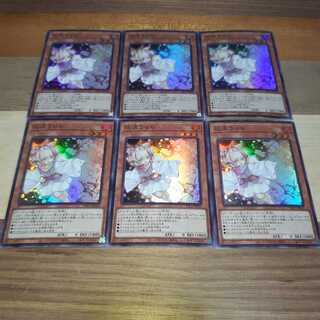 灰流うらら スーパーレア　6枚