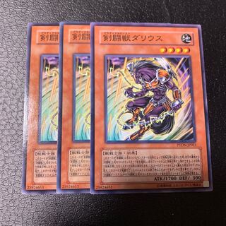 Gladiator Beast Darius Normal