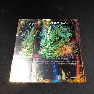 メンデルスゾーン(ウルトラゴールデンカード仕様) 2枚