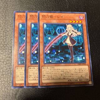 閃刀姫-レイ ノーマル