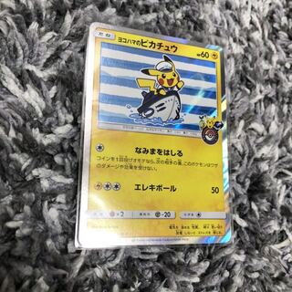 ヨコハマのピカチュウ PROMO