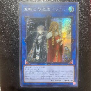 聖騎士の追想 イゾルデ  アジア版シークレット　【きょうこ】