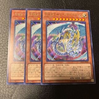 Rainbow Dragon Rare