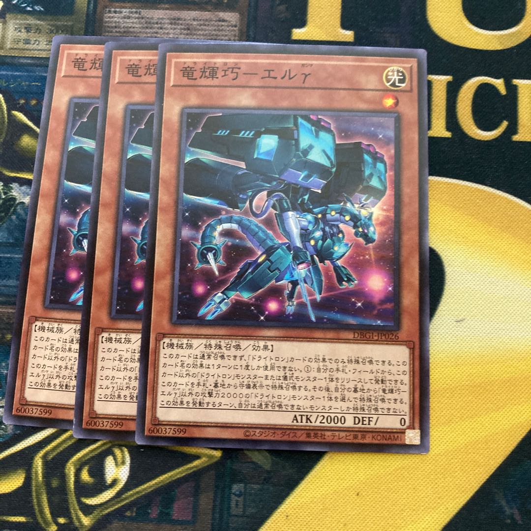 マドレース1603竜輝巧-エルγ ノーマル