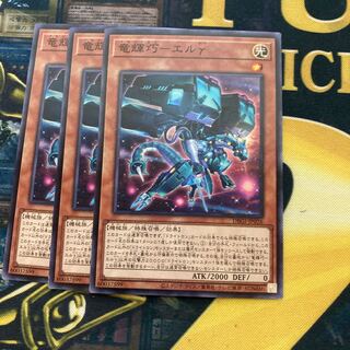 マドレース1603竜輝巧-エルγ ノーマル