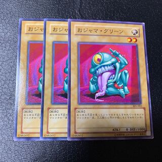 おジャマ・グリーン ノーマル