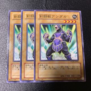 剣闘獣アンダル ノーマル