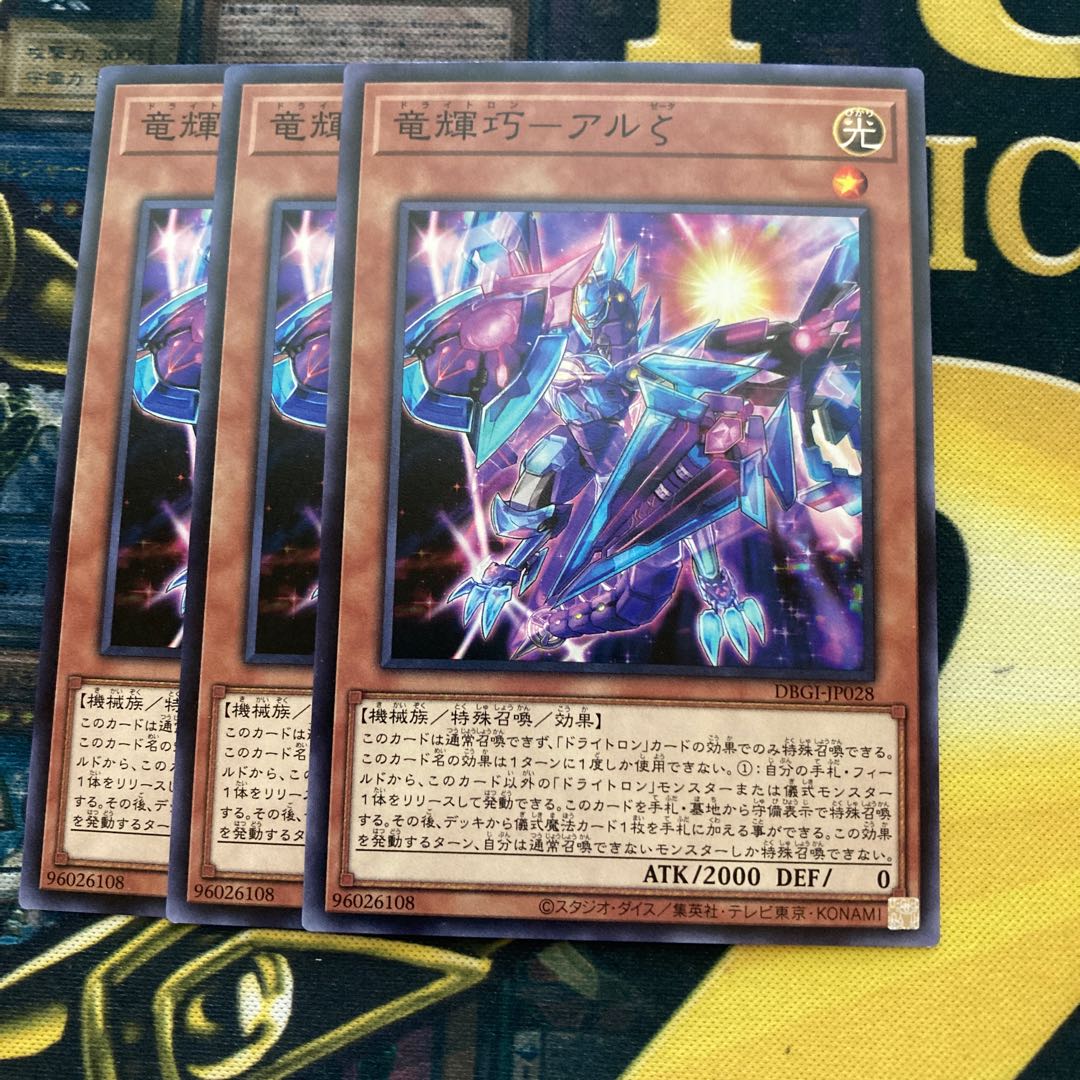 マドレース1604竜輝巧-アルζ ノーマル