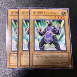 剣闘獣アンダル ノーマル