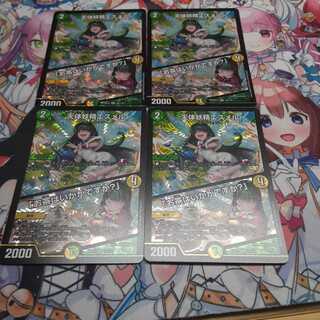 天体妖精エスメル｜「お茶はいかがですか?」