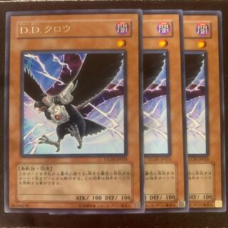 D.D.クロウ レア　【きょうこ】