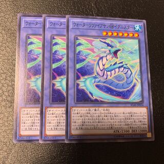 ウォーターリヴァイアサン@イグニスター ノーマル