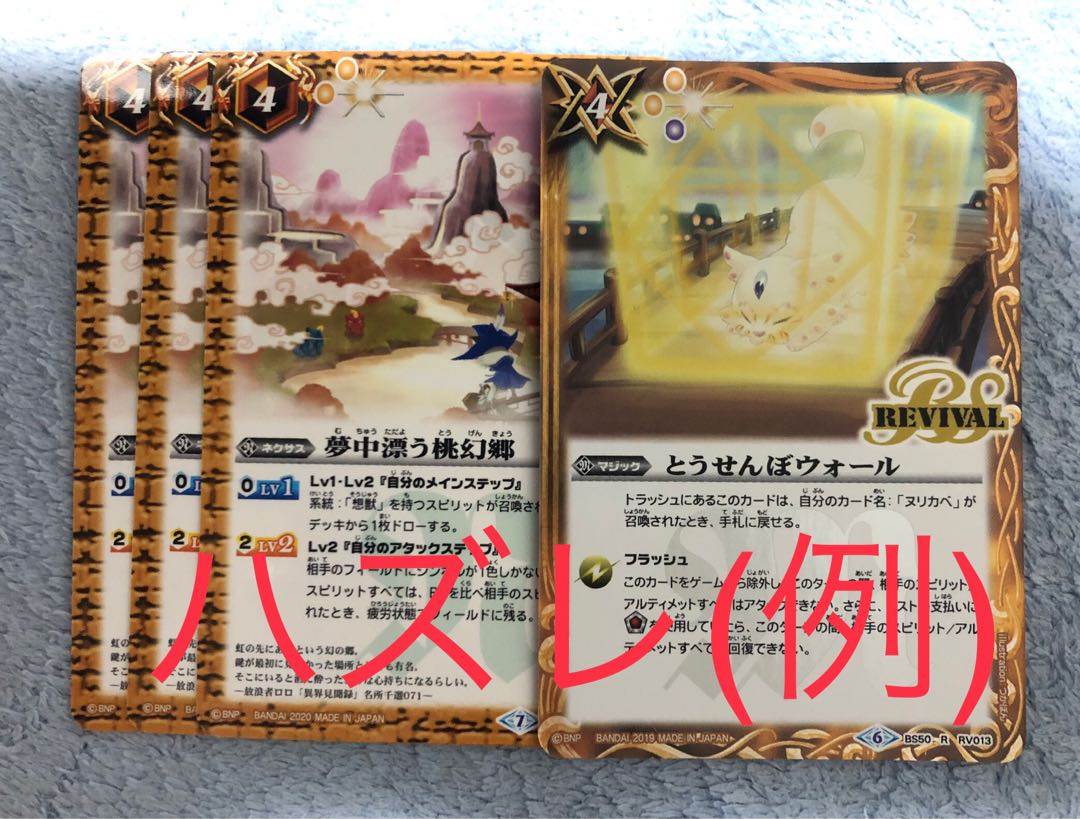 天王州アテネ様専用 10口分