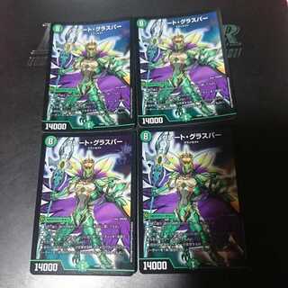 グレート・グラスパー