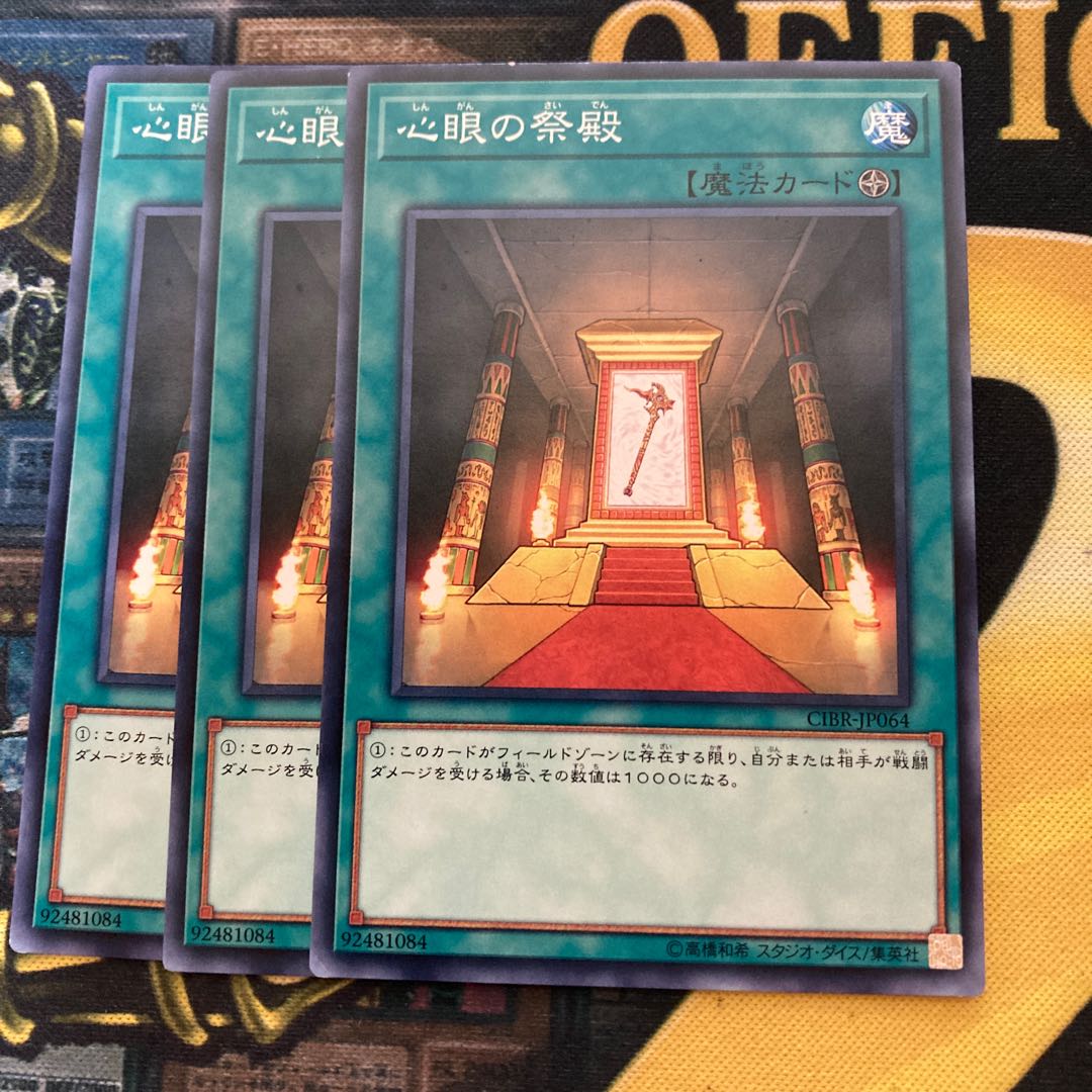 Madrace 1608Temple of the Mind's Eye Normal