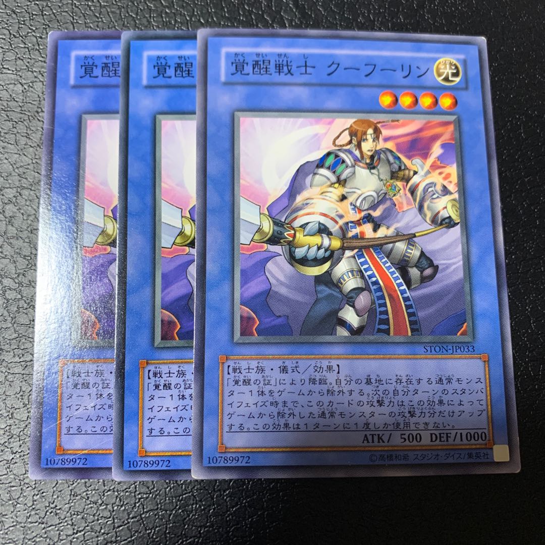 覚醒戦士 クーフーリン ノーマル