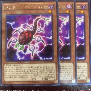 パラサイト・フュージョナー  威嚇する咆哮