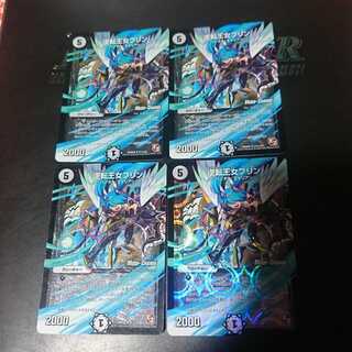 逆転王女プリン