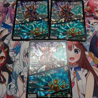 マッド・デーモン閣下｜デーモン・ハンド