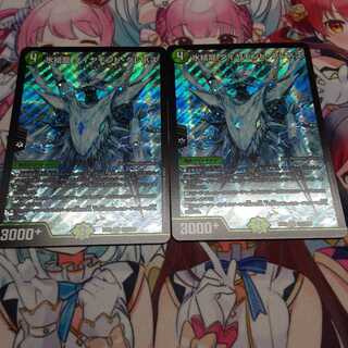 氷結龍 ダイヤモンド・クレバス