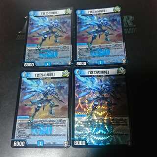 「蒼刀の輝将」