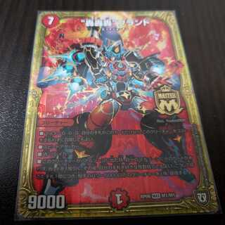 轟轟轟　ブランド