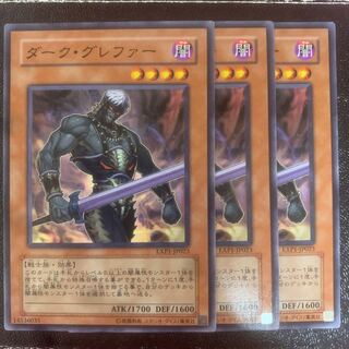 ダーク・グレファー ノーマル　【きょうこ】