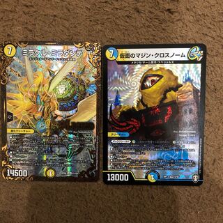 ミラクル・ミラダンテ(ウルトラゴールデンカード仕様)