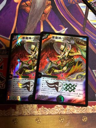 悪魔神バロム・クエイク　2枚