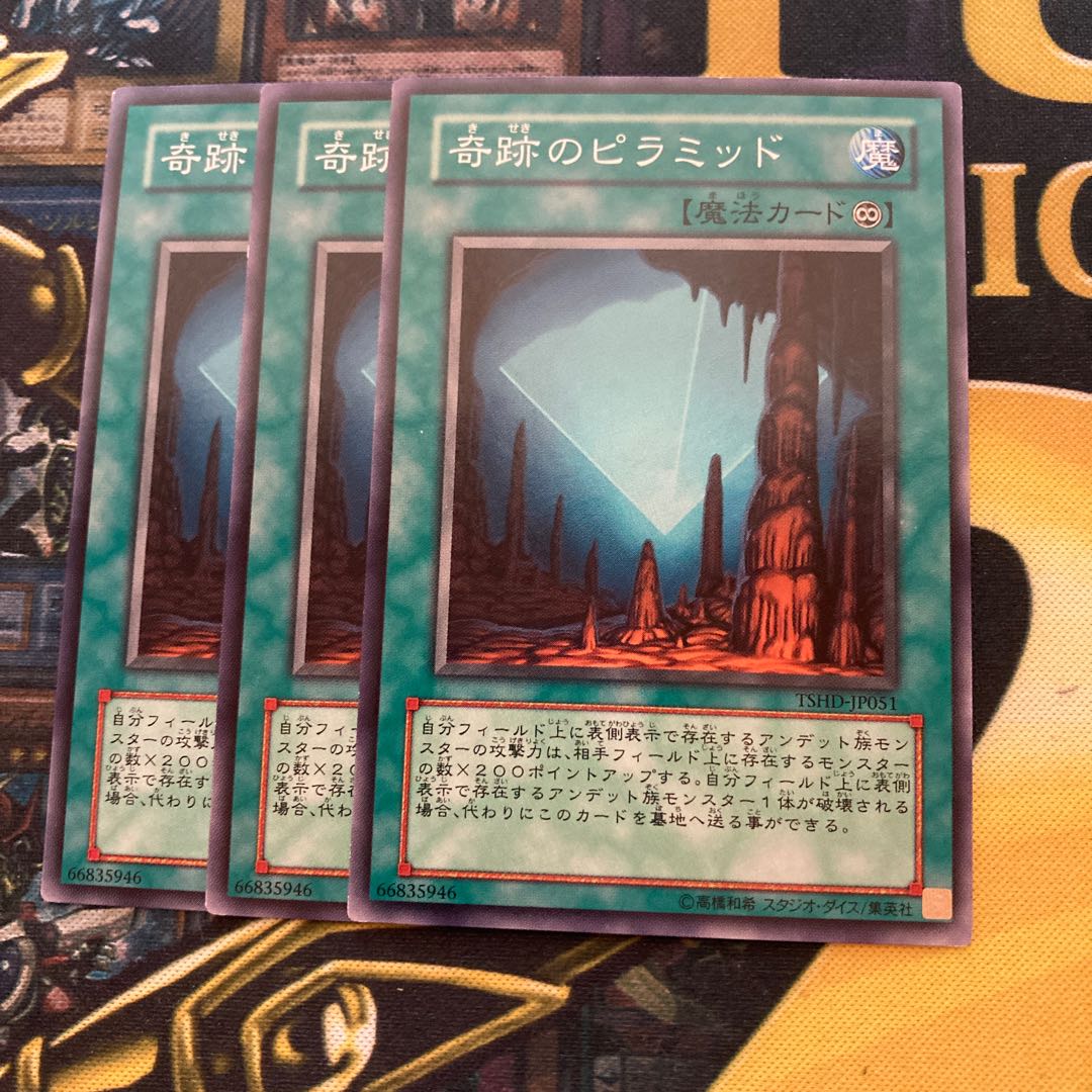 マドレース1623奇跡のピラミッド ノーマル 1枚