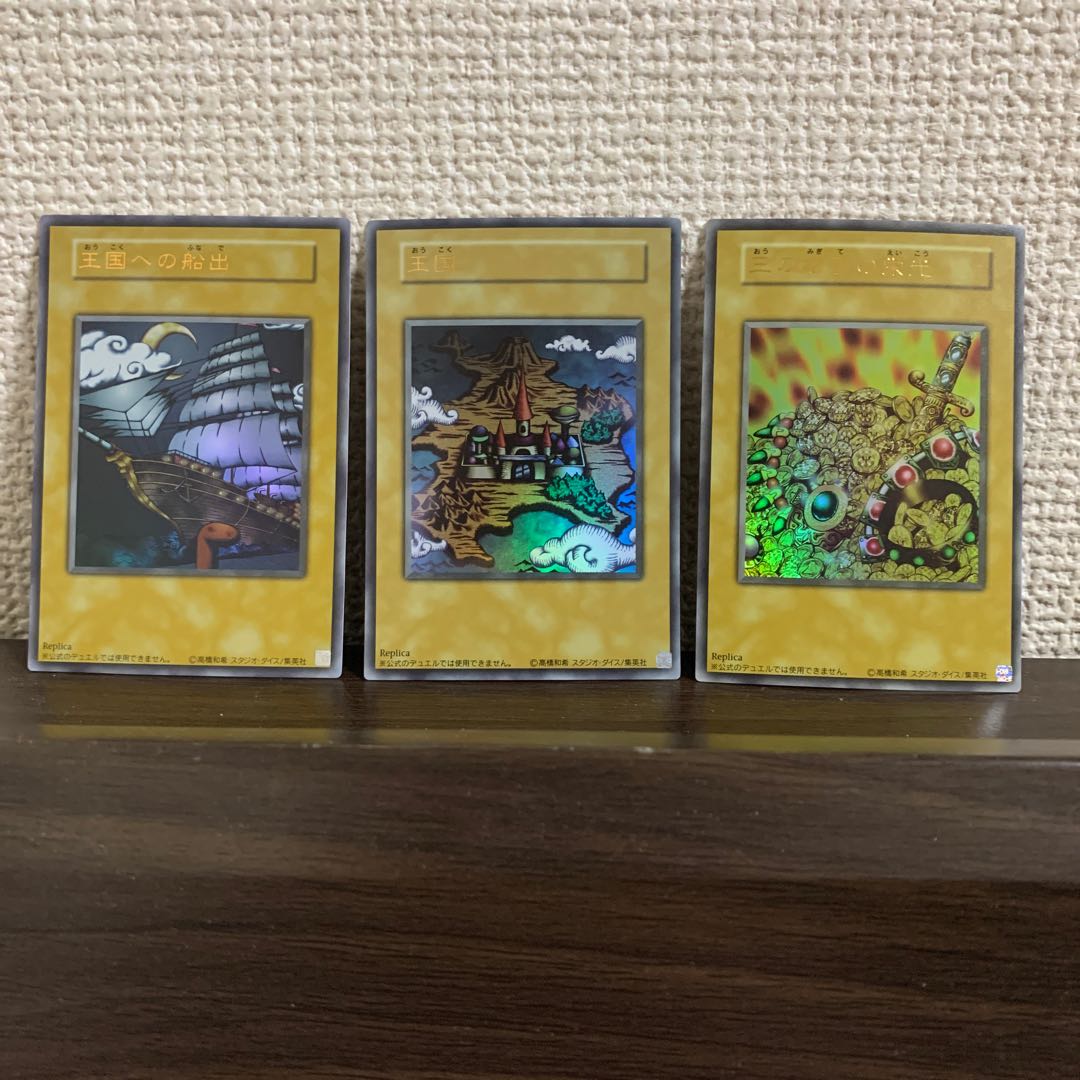 王の右手の栄光　王国　王国への船出