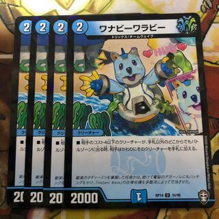 ワナビーワラビー U-foil 4枚セット