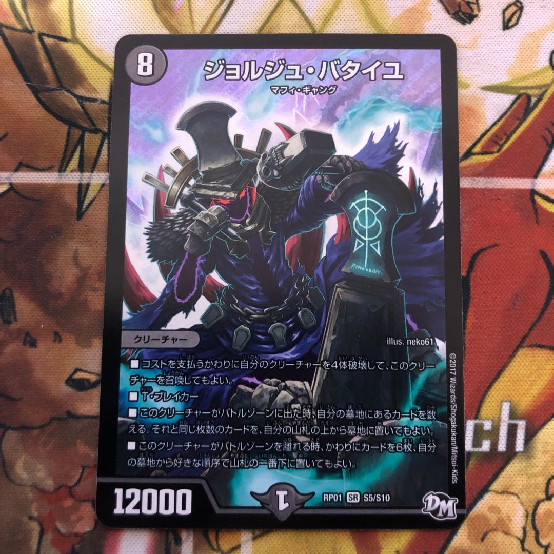 ジョルジュ・バタイユ