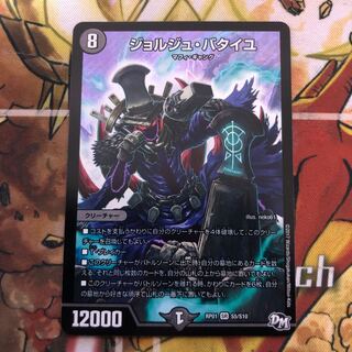 ジョルジュ・バタイユ　