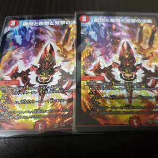 瞬閃と疾駆と双撃の決断　パーフェクト・ファイア　2枚