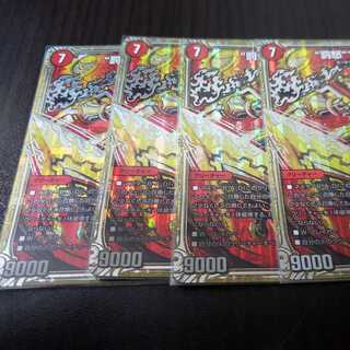 罰怒　ブランド　4枚